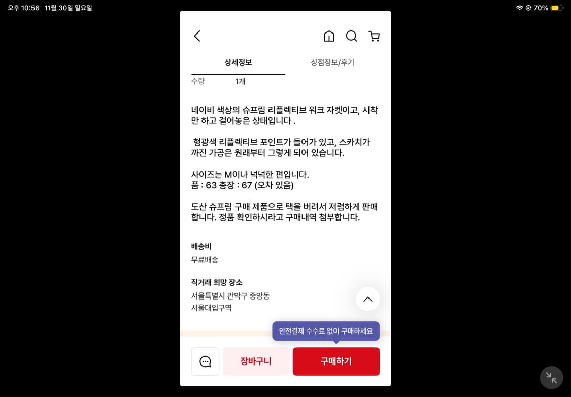 칼하트 wip OG 노르코 데님 디트로이트 자켓 L 상품이미지5