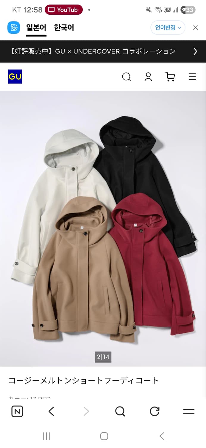 GU 숏코트 블랙 상품이미지2