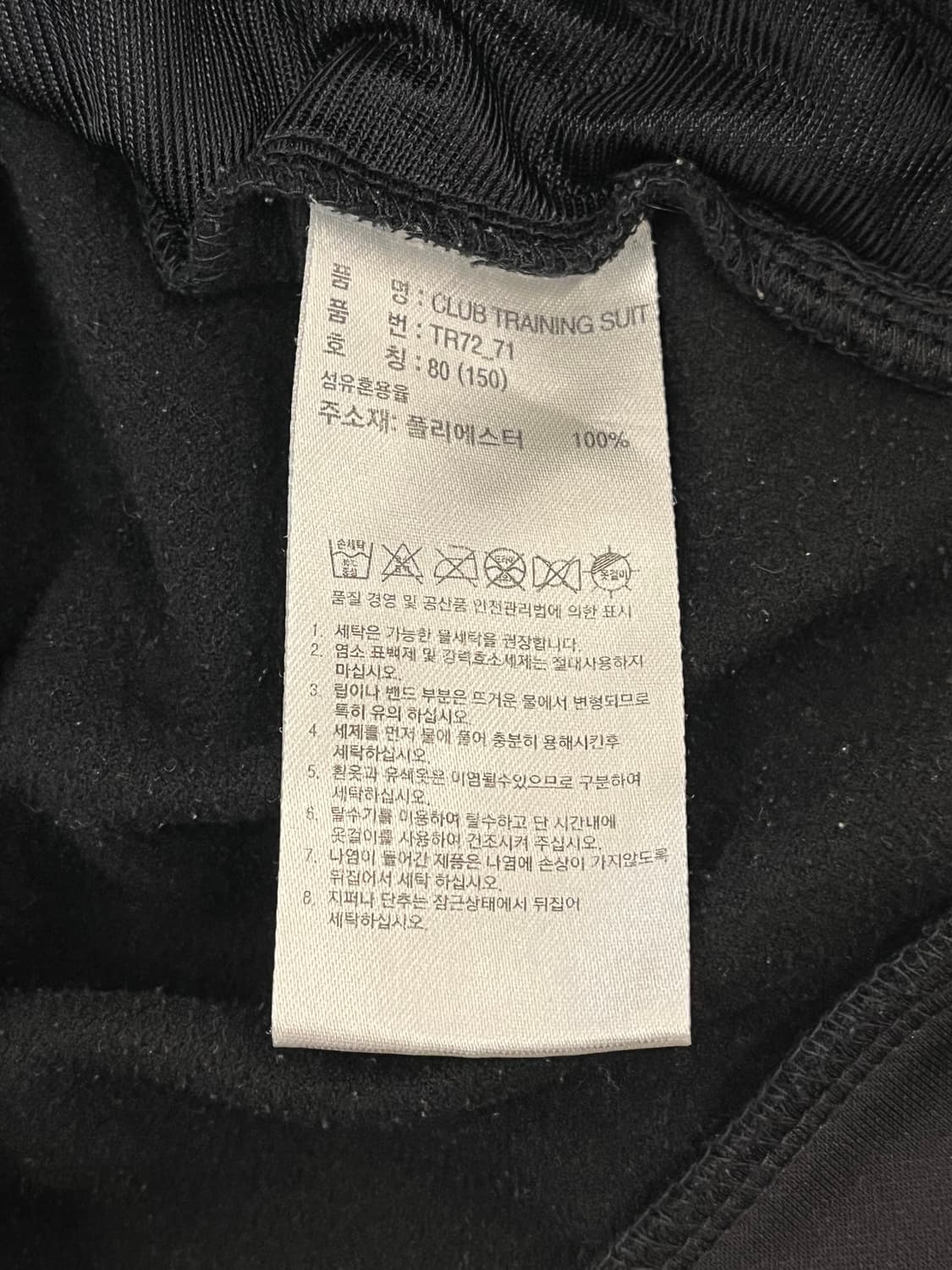 아디다스 져지 블랙 80 #csz979 상품이미지6