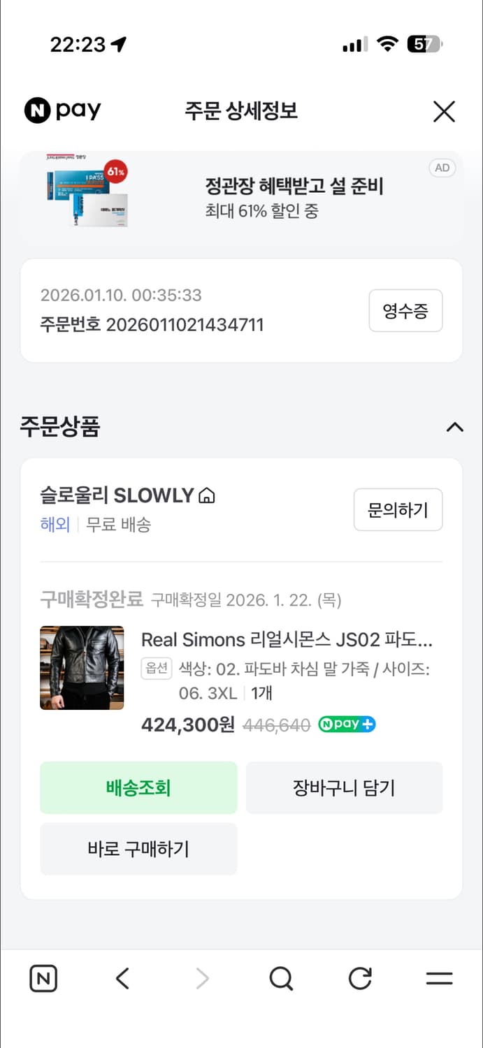 리얼시몬스 JS02 3XL  상품이미지3