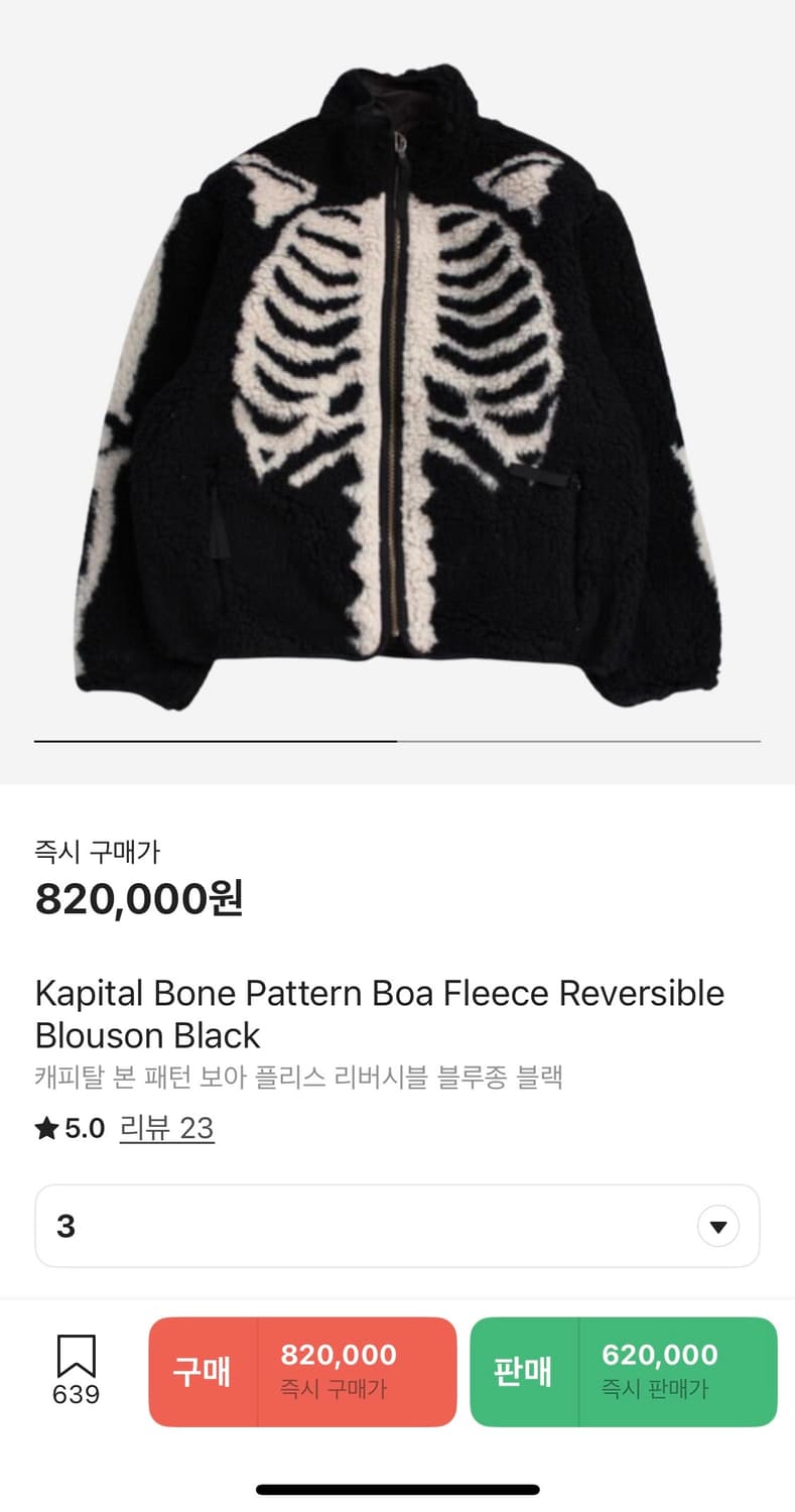 3) 캐피탈 본 패턴 보아 플리스 리버시블 블루종 블랙 상품이미지1