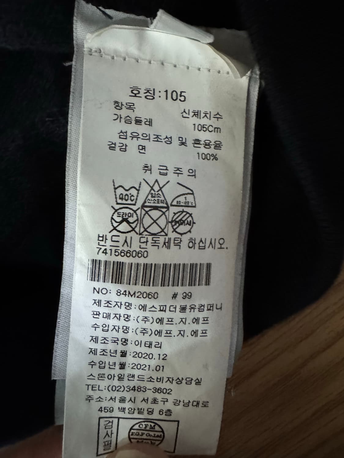 [색상품급] 스톤아일랜드 맨투맨  상품이미지4