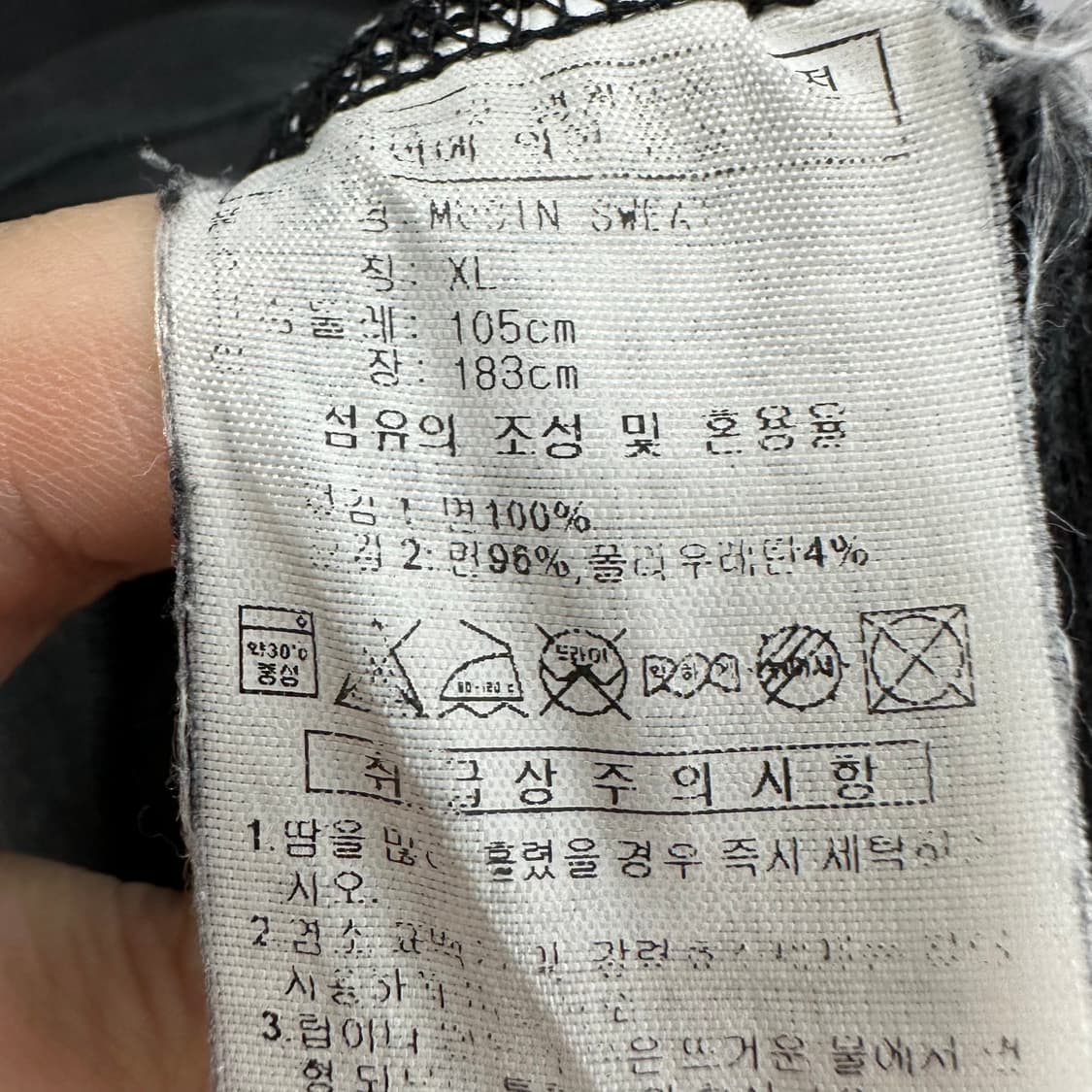 105 아디다스 남자 워싱 오버핏 맨투맨 상품이미지4