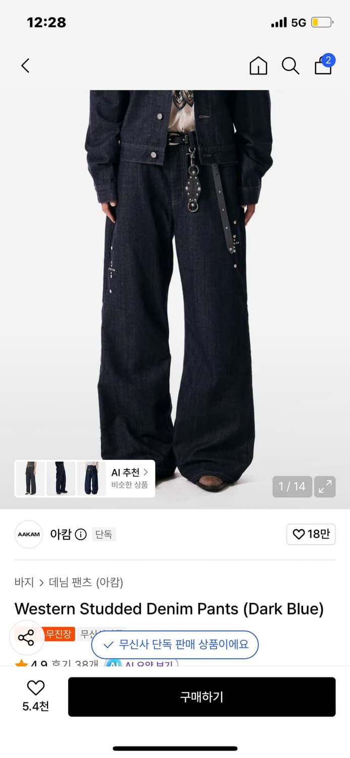 AAKAM 아캄 웨스턴 스터드 데님 (Dark blue) 2사이즈 상품이미지1