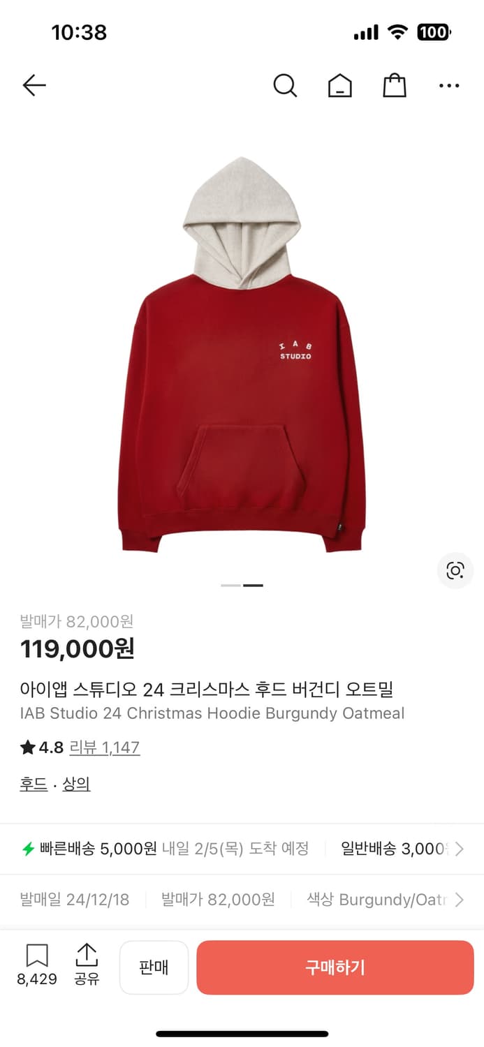 (새상품)아이앱 스튜디오 크리스마스 후드티L 상품이미지1