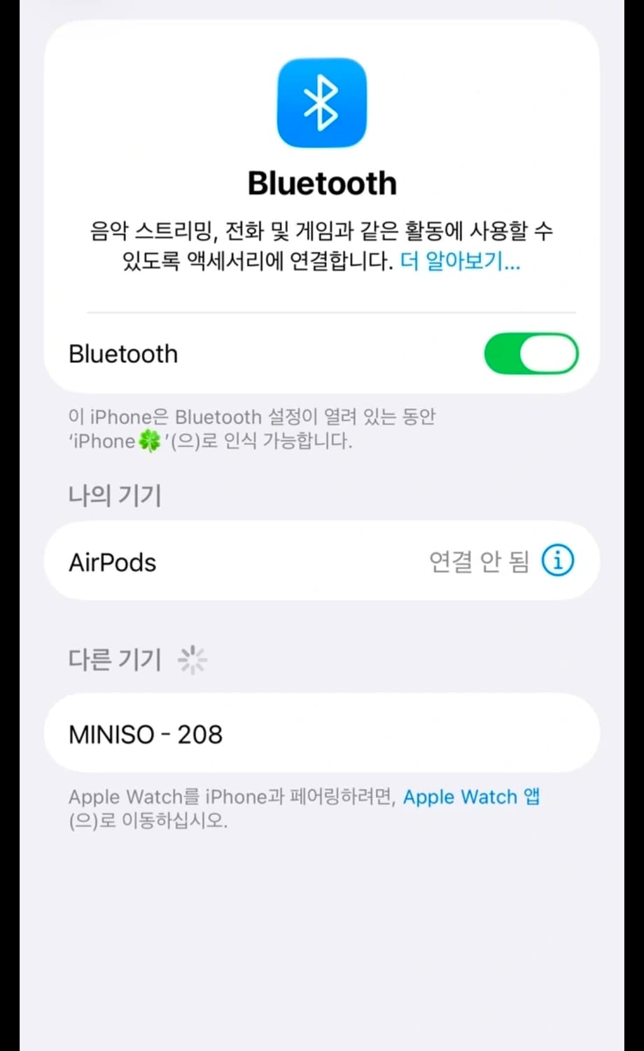미니소 산리오 블루투스 무선이어폰 시나모롤 상품이미지3