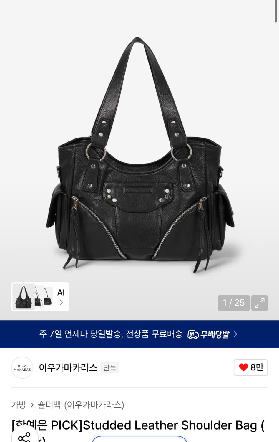 택포7 이우가마카라스 스터드 레더 숄더 백 상품이미지1