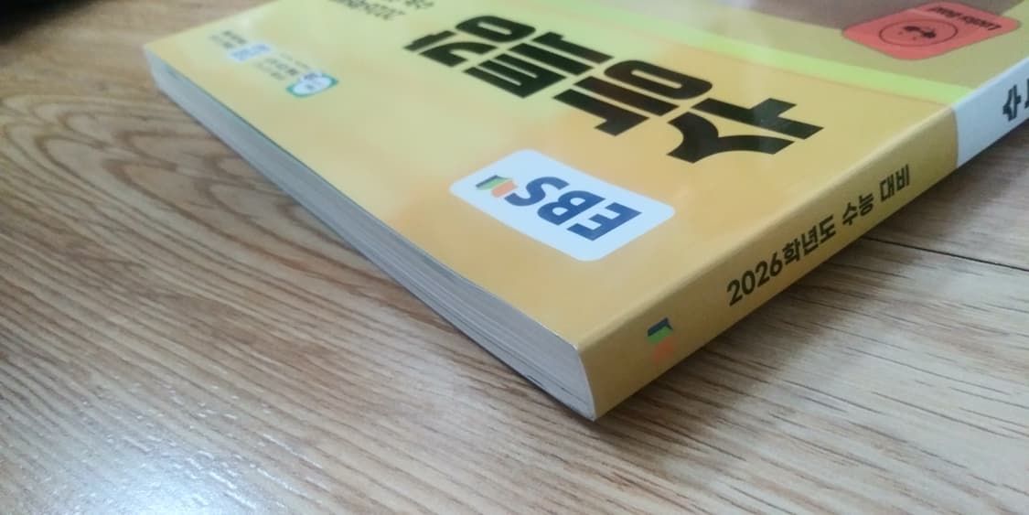 EBS 수능특강 국어영역 언어와 매체 상품이미지3