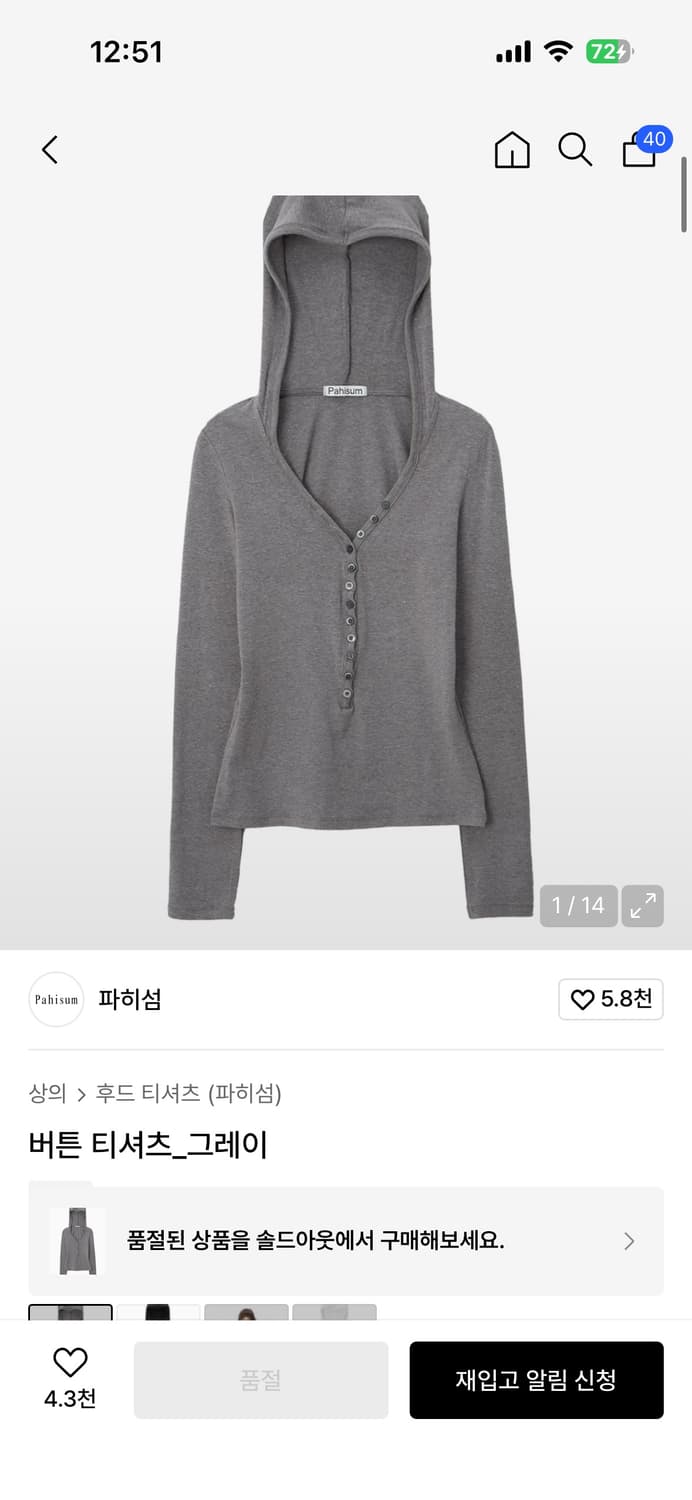 파히섬 버튼 그레이 티셔츠 상품이미지1