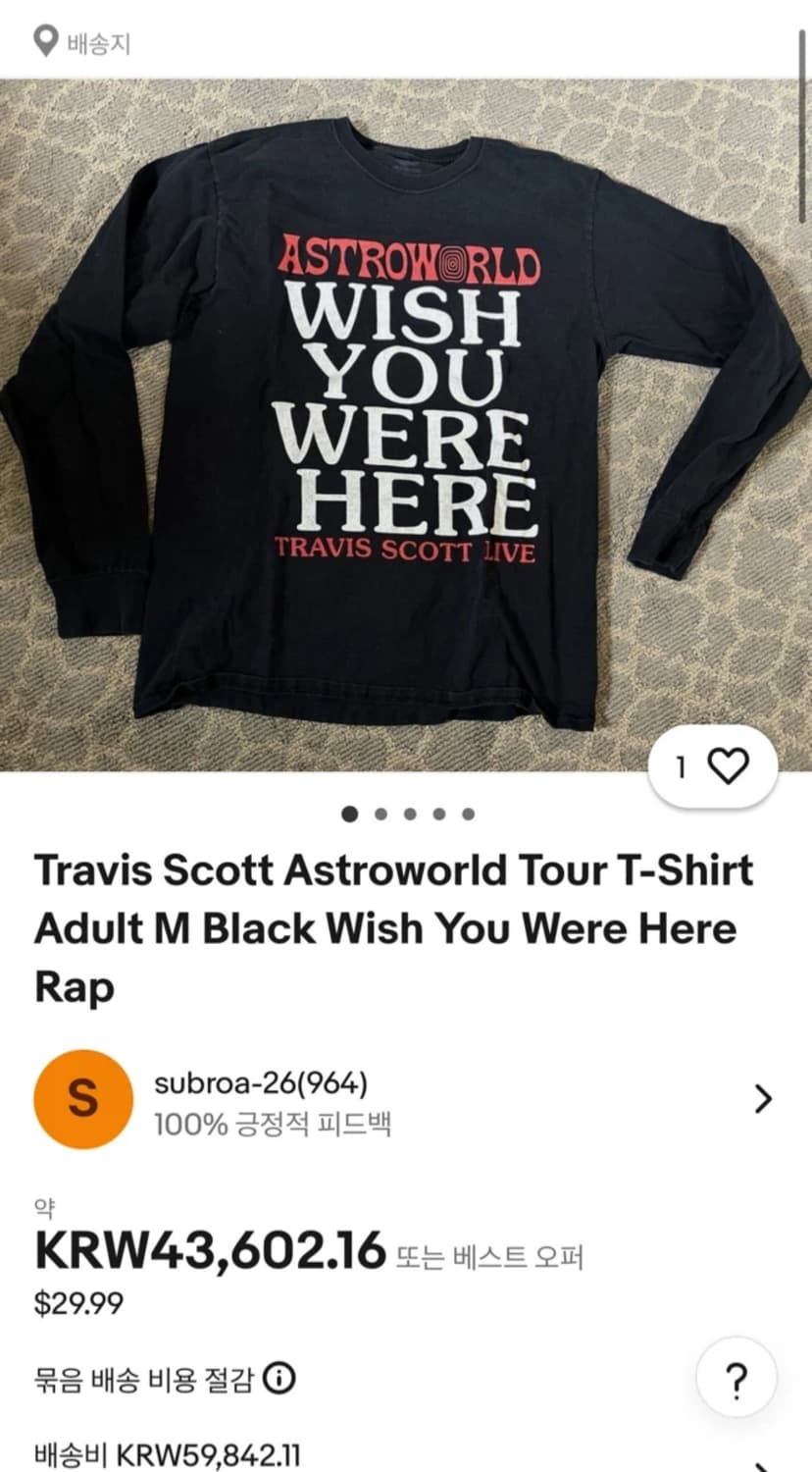 트레비스스캇 콘서트 롱슬리브 상품이미지1