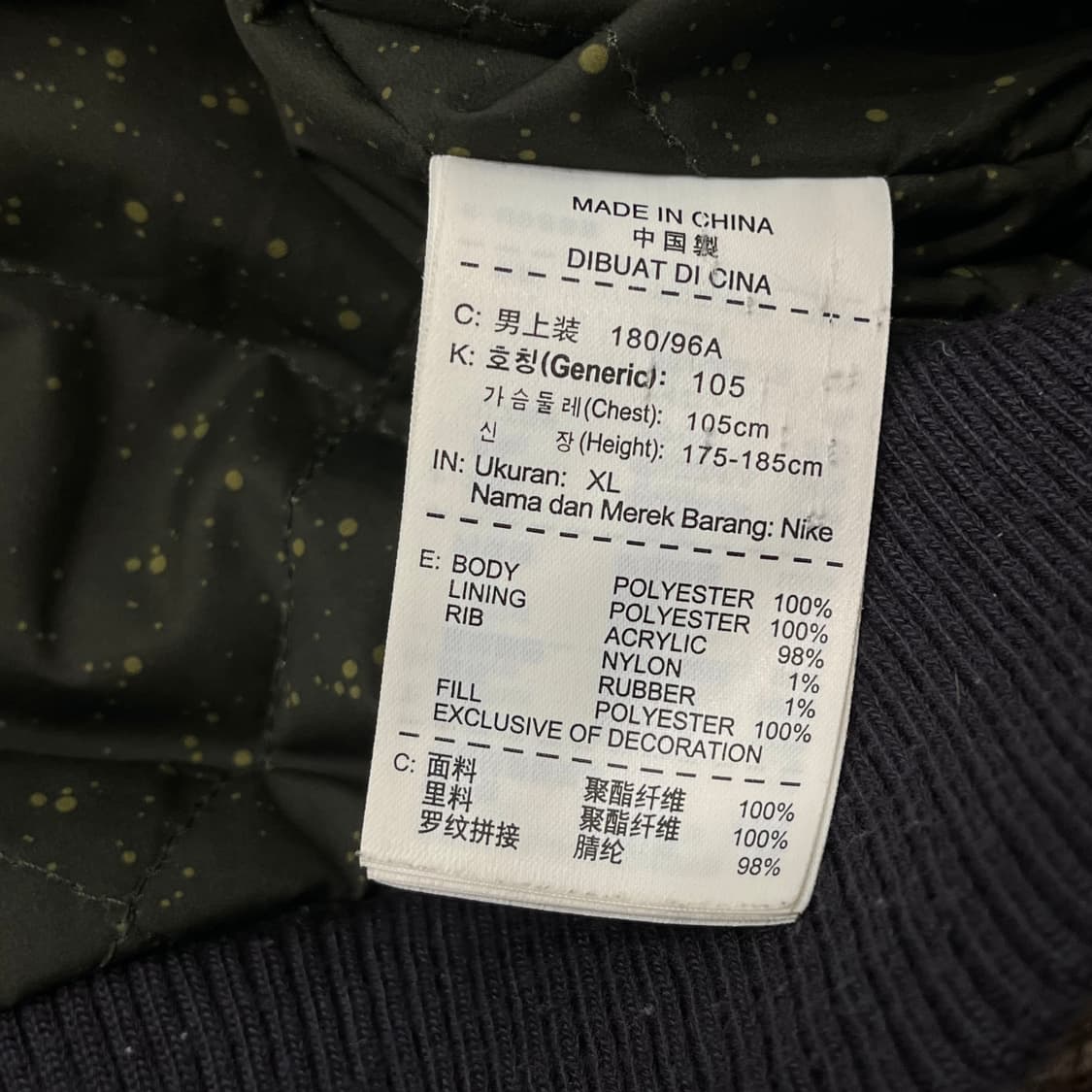 나이키 에어 스타디움 바시티 자켓 상품이미지6