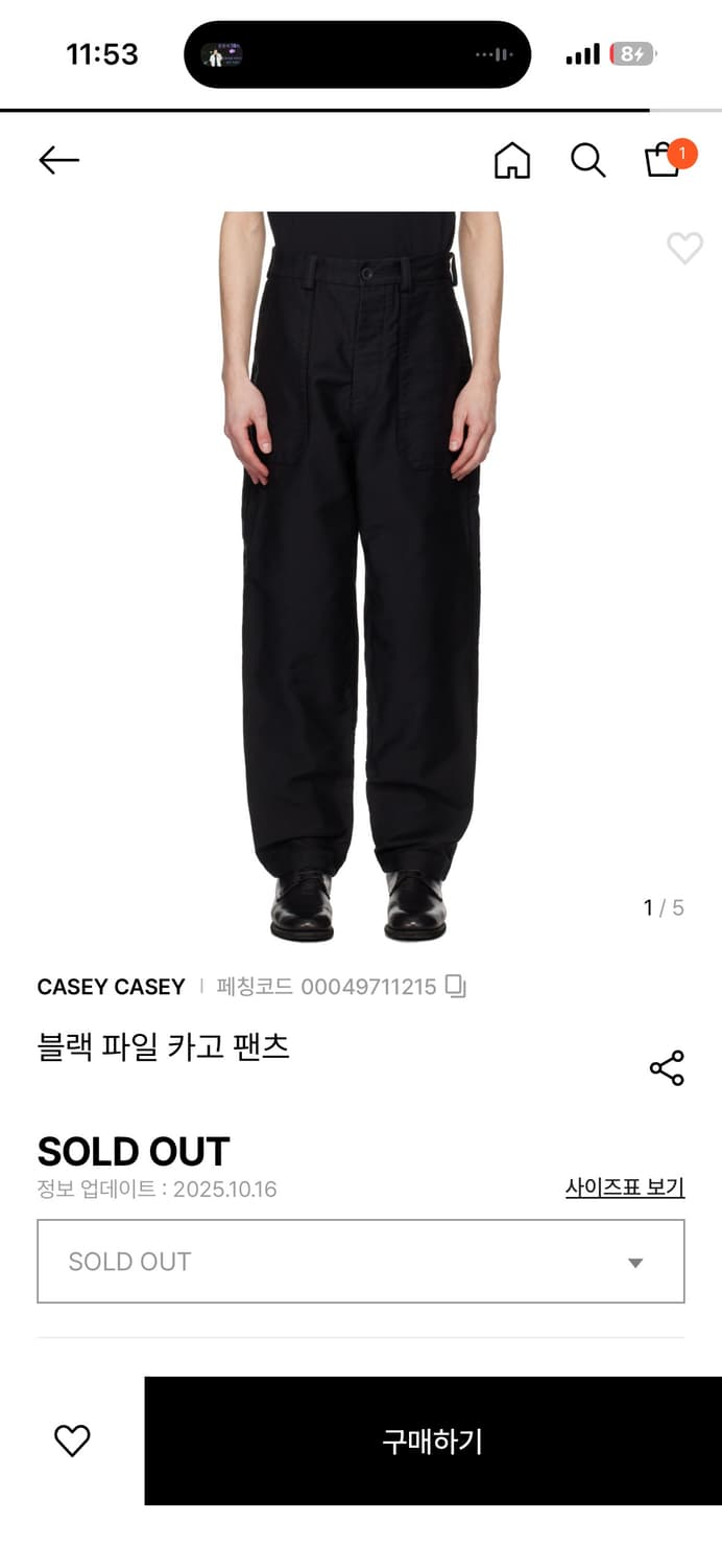 Casey casey 카고 팬츠 블랙 상품이미지1
