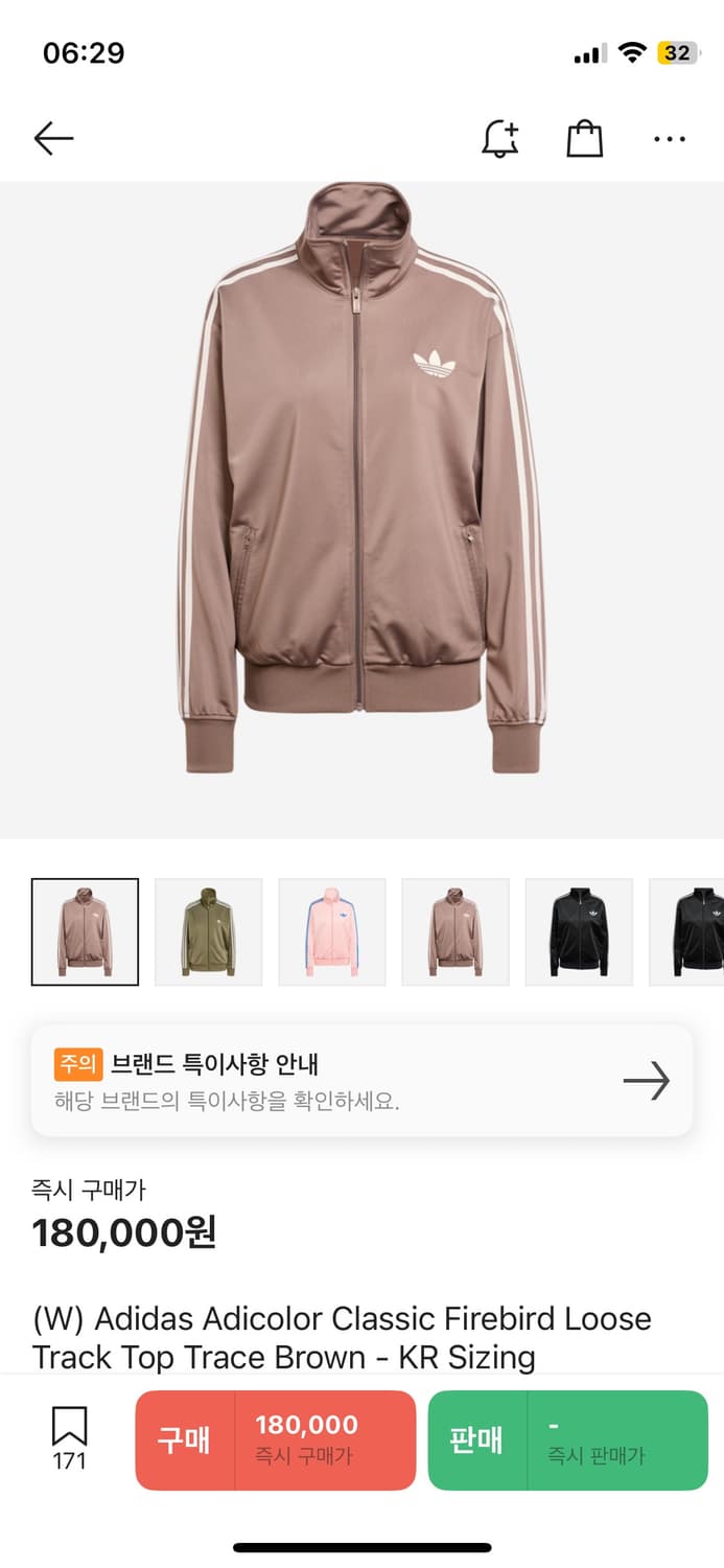 아디다스 파이어버드 루즈 트랙탑 jc8253 상품이미지4