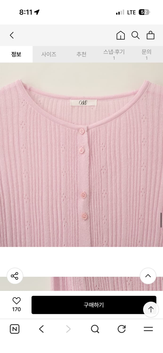 [새상품] 오디에르 브랜드 가디건 상품이미지6