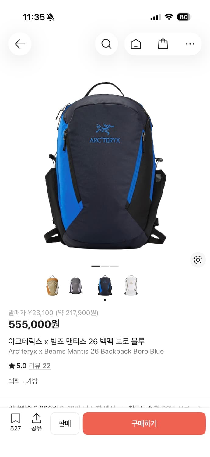 아크테릭스 x 빔즈 맨티스 26 백팩 보로 블루 상품이미지1