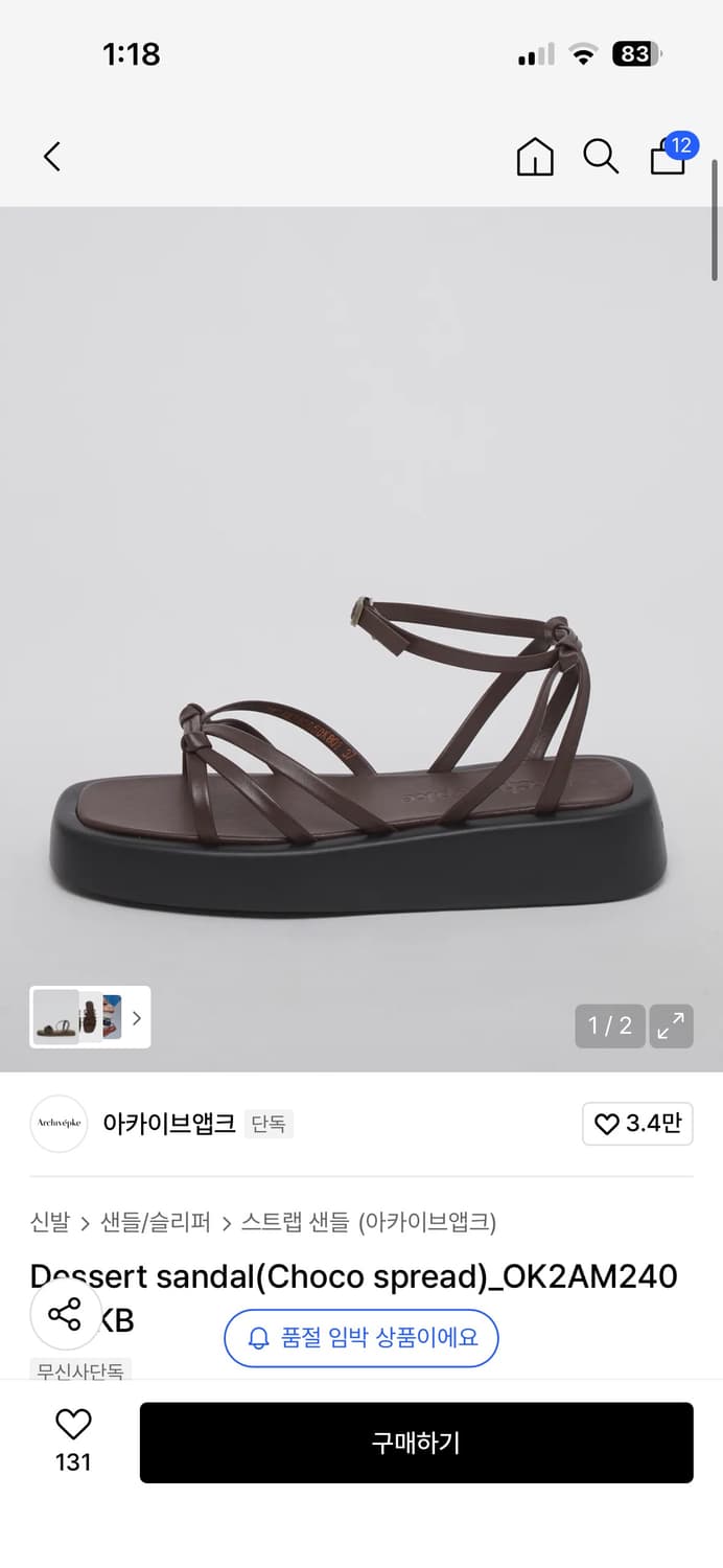 아카이브앱크 샌들 브라운, 블랙 상품이미지1