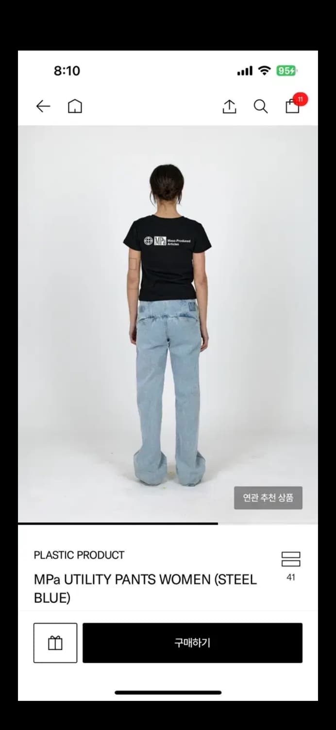 (택0) 플라스틱프로덕트 MPa UTILITY PANTS WOMEN 상품이미지2