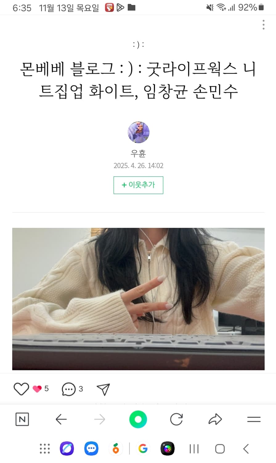 굿라이츠 웍스 케이블니트 짚업 상품이미지2