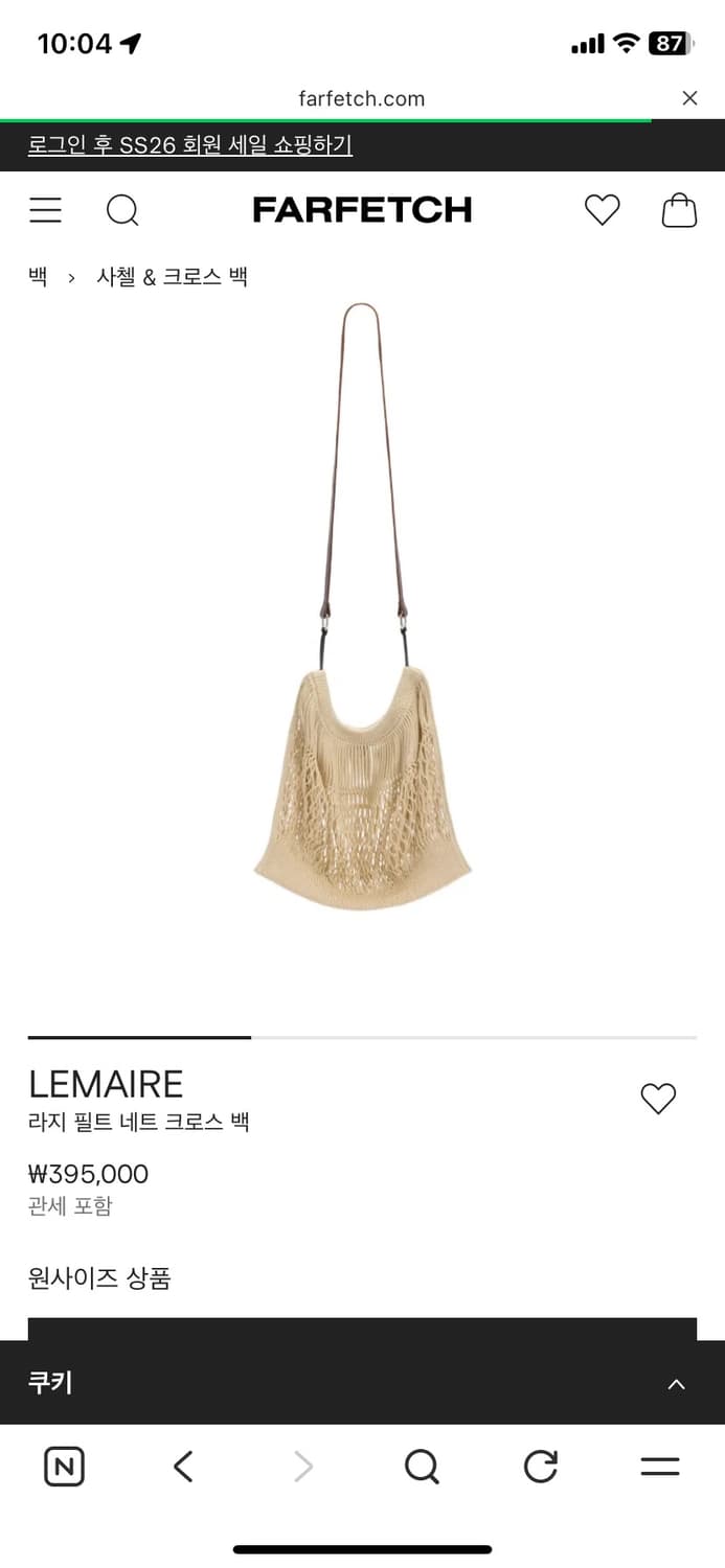 르메르 필트 네트백 라지 새제품 상품이미지5