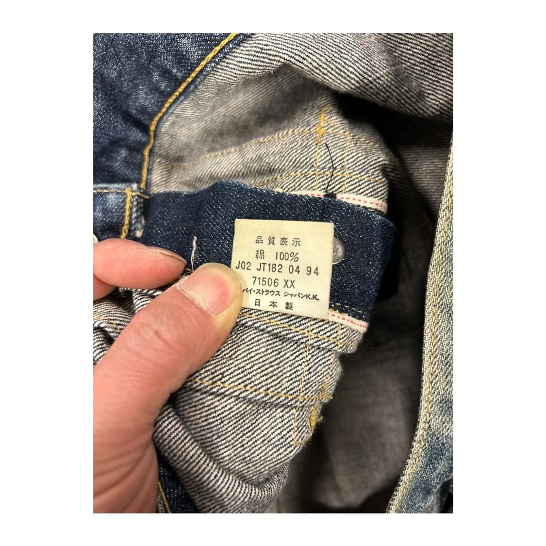 L) 리바이스 90s JPN 71506XX 타입 1st 빅E 데님 자켓  상품이미지7