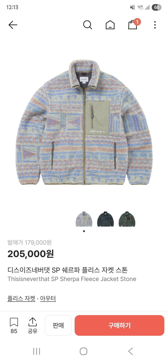 디스이즈네버댓 SP 쉐르파 플리스 자켓 스톤 L사이즈 상품이미지3