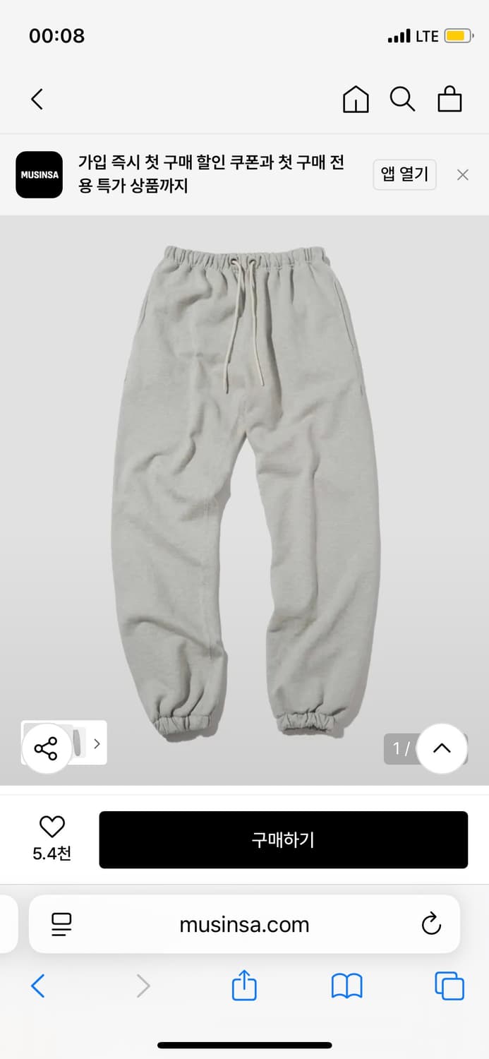 아웃스탠딩 리버스 스웻팬츠 상품이미지1