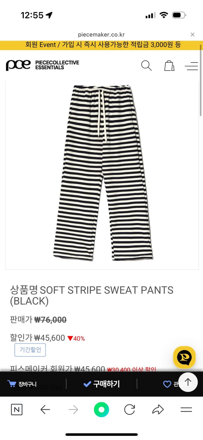 스트라이프 트레이닝 팬츠 상품이미지1