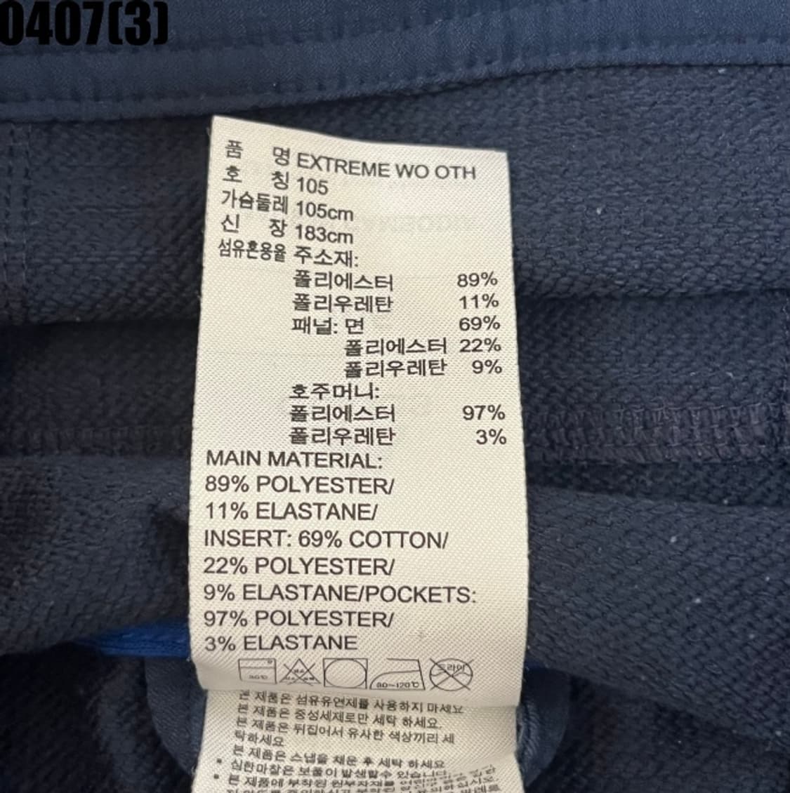 아디다스 트랙탑 웜업 상품이미지4