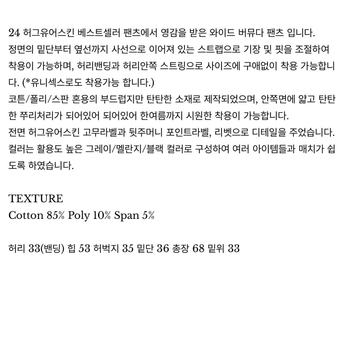 허그유어스킨 와이드 버뮤다 팬츠 블랙 상품이미지6