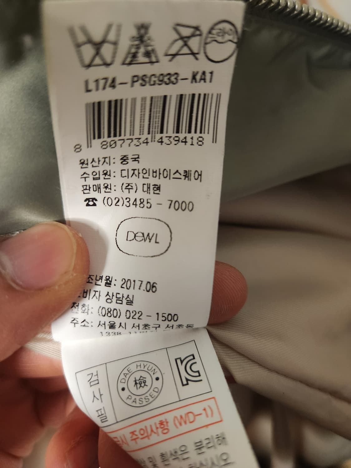 DEWL 듀엘 여성 라쿤퍼 덕다운 롱패딩 점퍼 55 상품이미지5