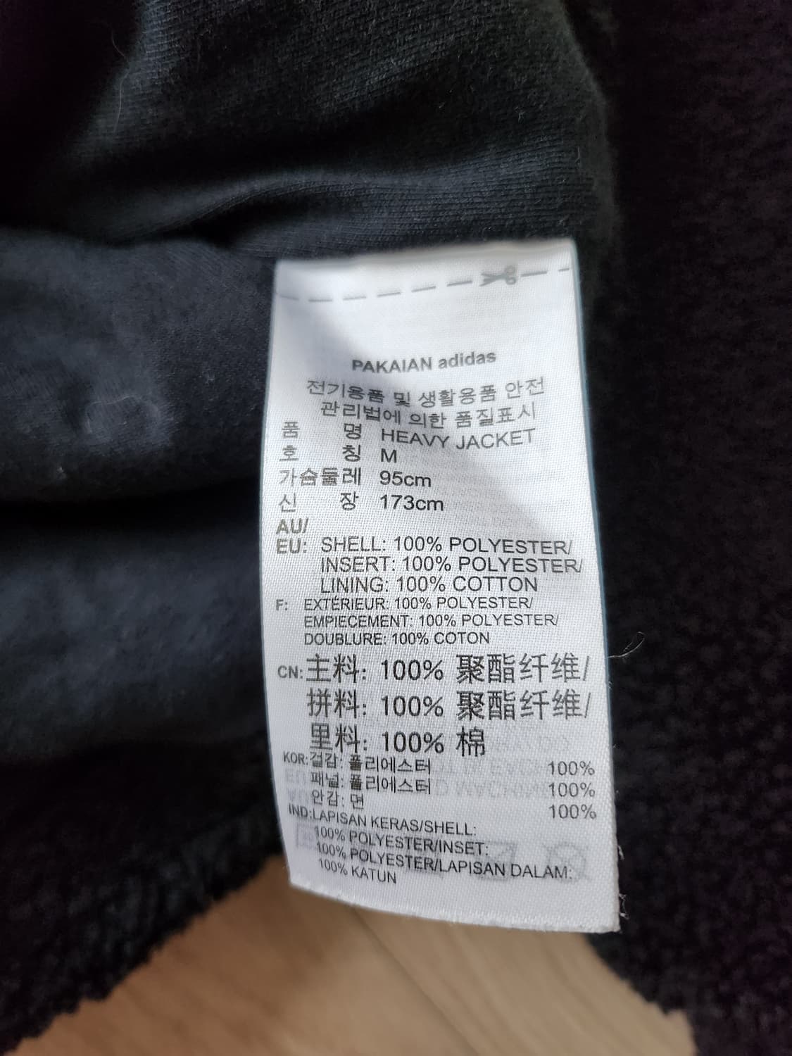 아디다스 빅로고뽀글이자켓(M 상품이미지9