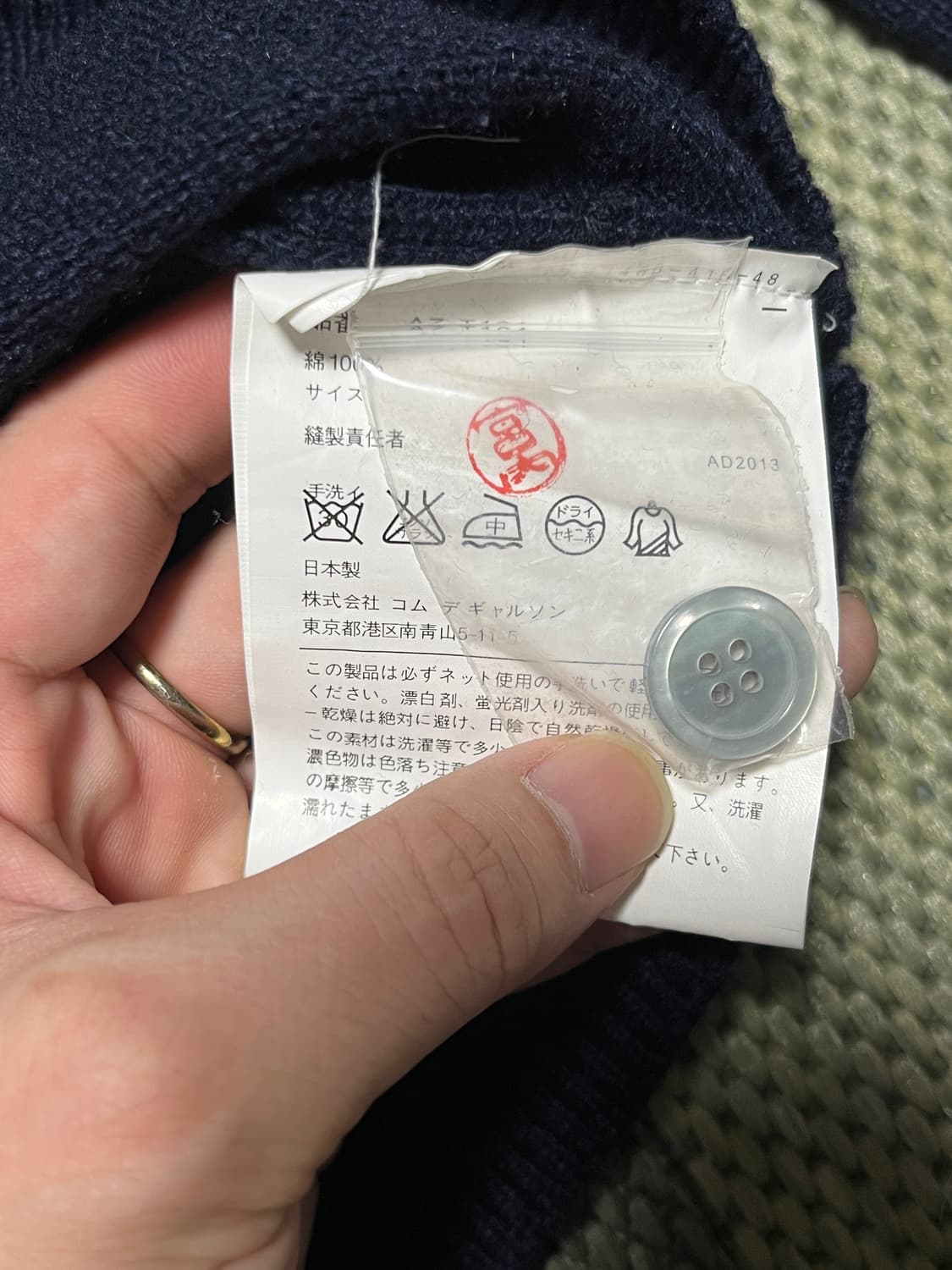 꼼데가르송 플레이 브이넥 네이비 가디건 M 상품이미지7