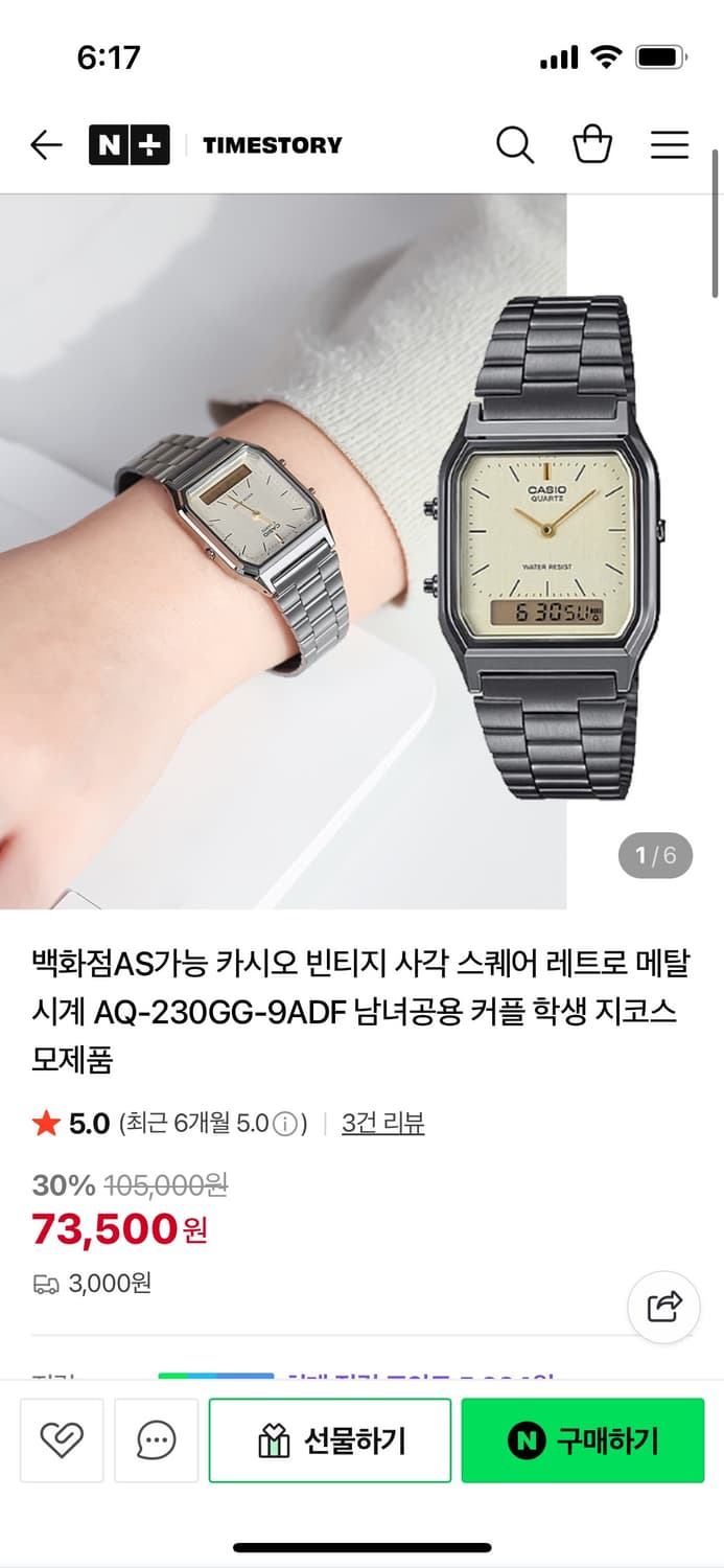 카시오 빈티지 사각 스퀘어 레트로 메탈 시계 AQ-230GG-9ADF 상품이미지2