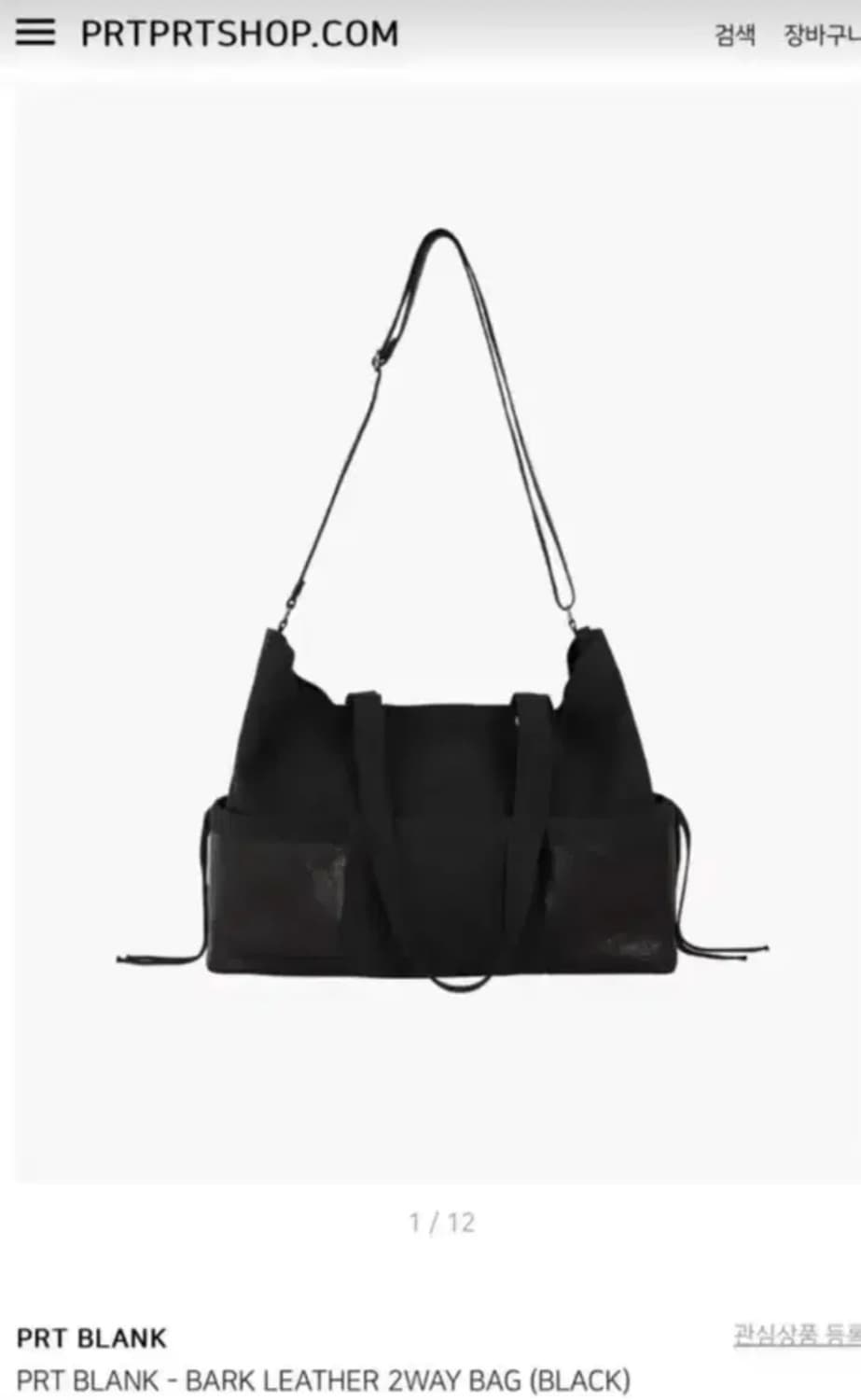 PRT BLANK 2WAY 블랙 토트백 상품이미지1
