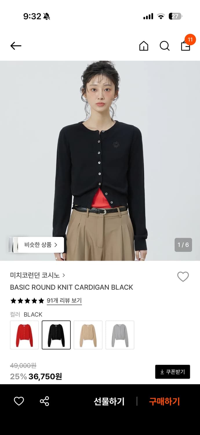 미치코런던 코시노 상품이미지4