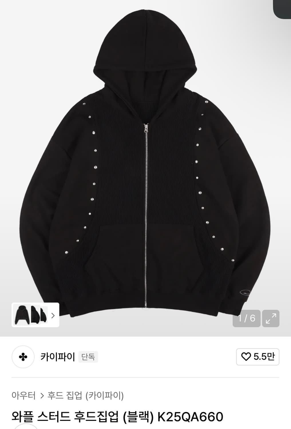 kaifai 와플 스터드 후드집업 상품이미지1