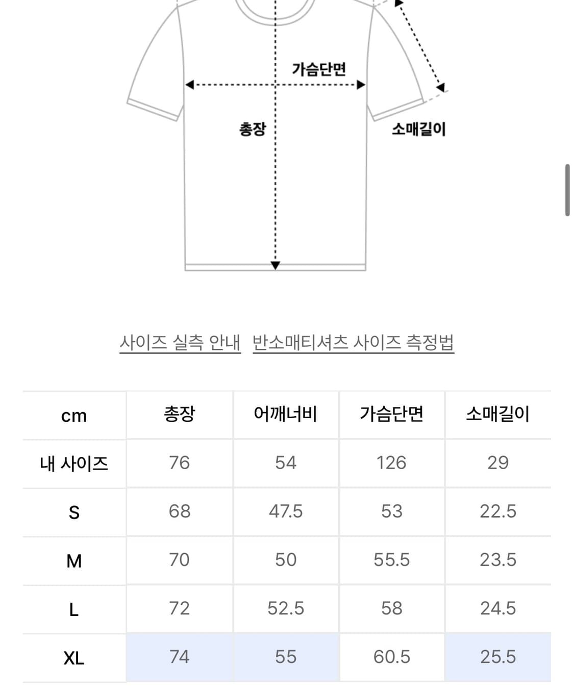 노매뉴얼 N.I T-SHIRT - BLACK 상품이미지2