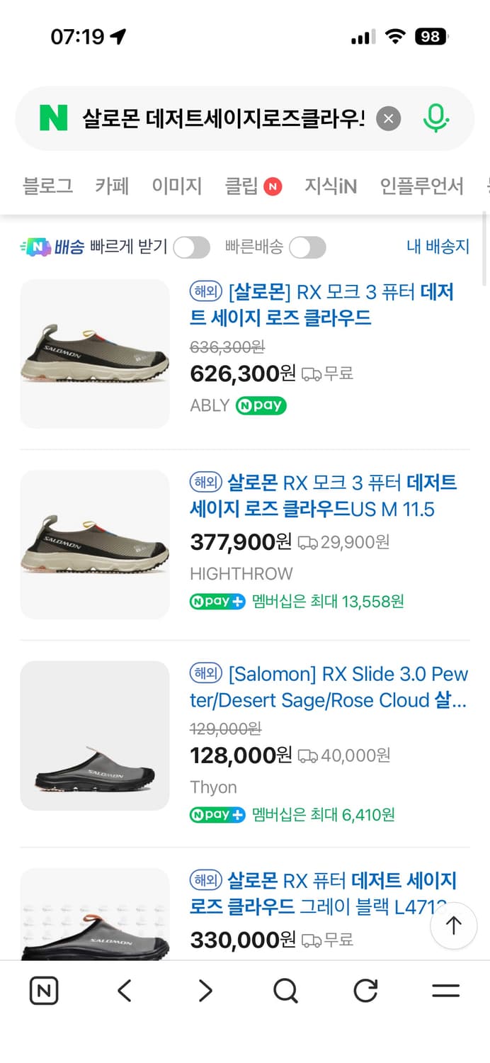 살로몬 RX MOC 3.0 데저트세이지 로즈클라우드 상품이미지6