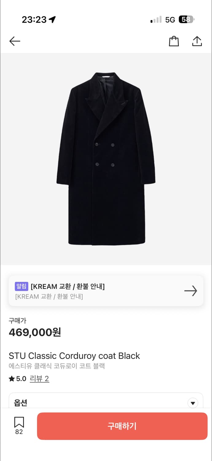 STU 클래식 코듀로이 코트 블랙M 상품이미지2