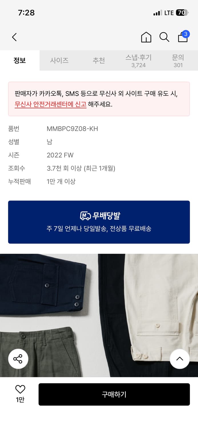 (새제품)무탠다드 와이드 레플리카 퍼티그 팬츠 카키 33 상품이미지6