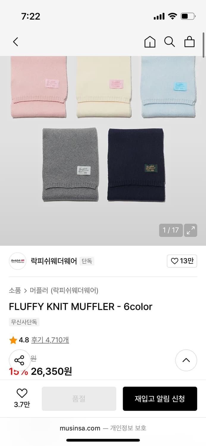 락피쉬웨더웨어 플러피 니트 머플러(fluffly knit muffler) 상품이미지2