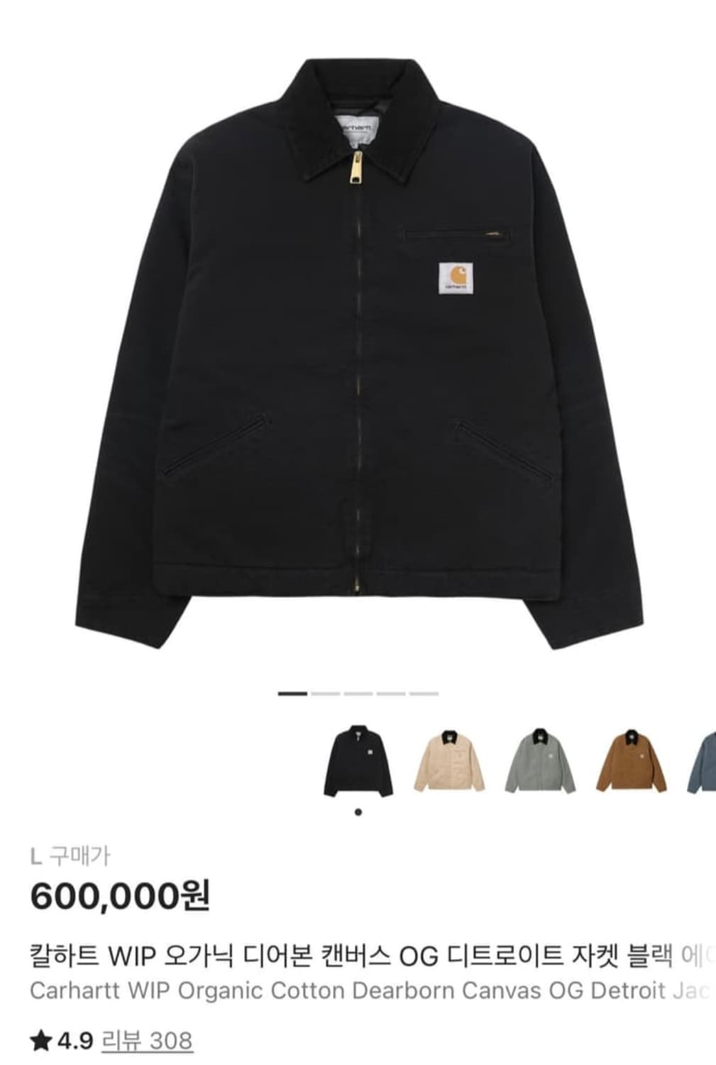 칼하트 WIP 오가닉 디어본 캔버스 OG 디트로이트 자켓 블랙 에이지드 상품이미지1