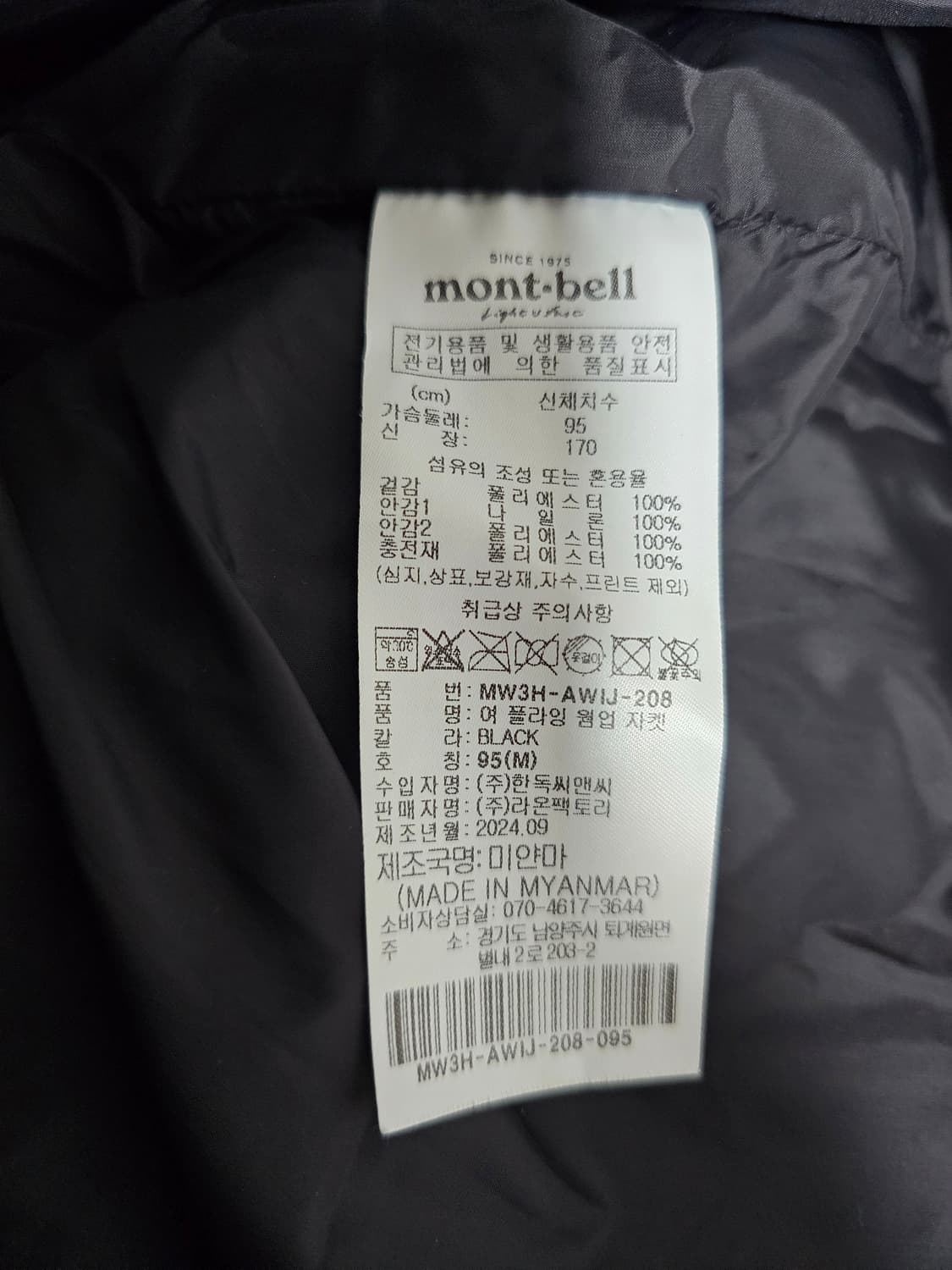 몽벨 플라잉 웜업패딩 95 24년신상 상품이미지4