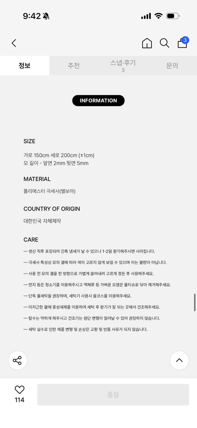 슬립타이트오브젝트 담요  상품이미지3