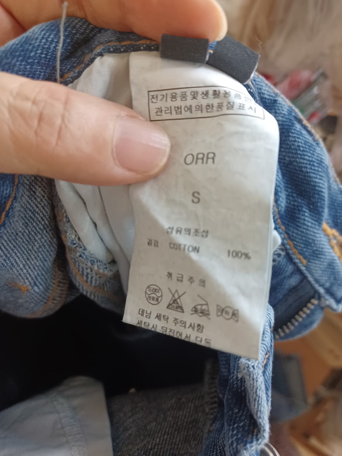 ORR 오르 옆트임 데님 팬츠  상품이미지5