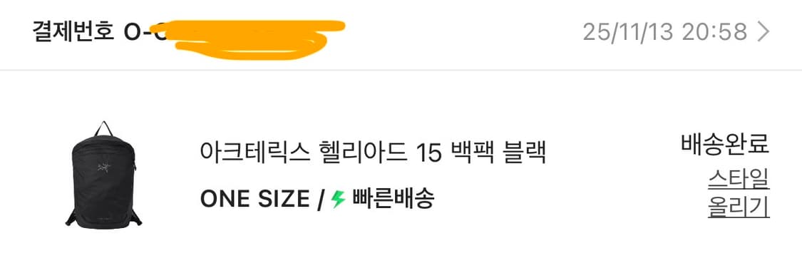 아크테릭스 헬리아드 15 상품이미지5