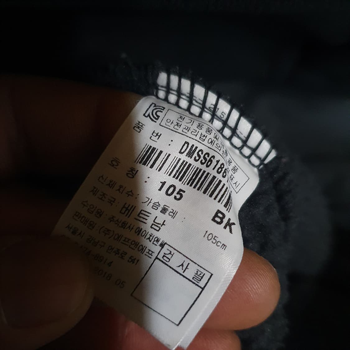 디스커버리 후리스 자켓 105 상품이미지4