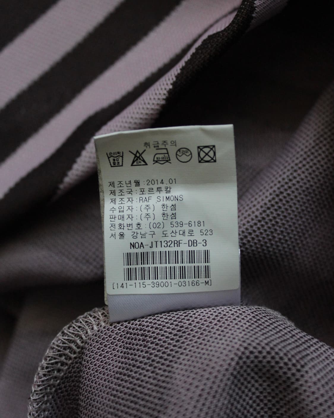 Raf simons Pk stripe one-piece 상품이미지7