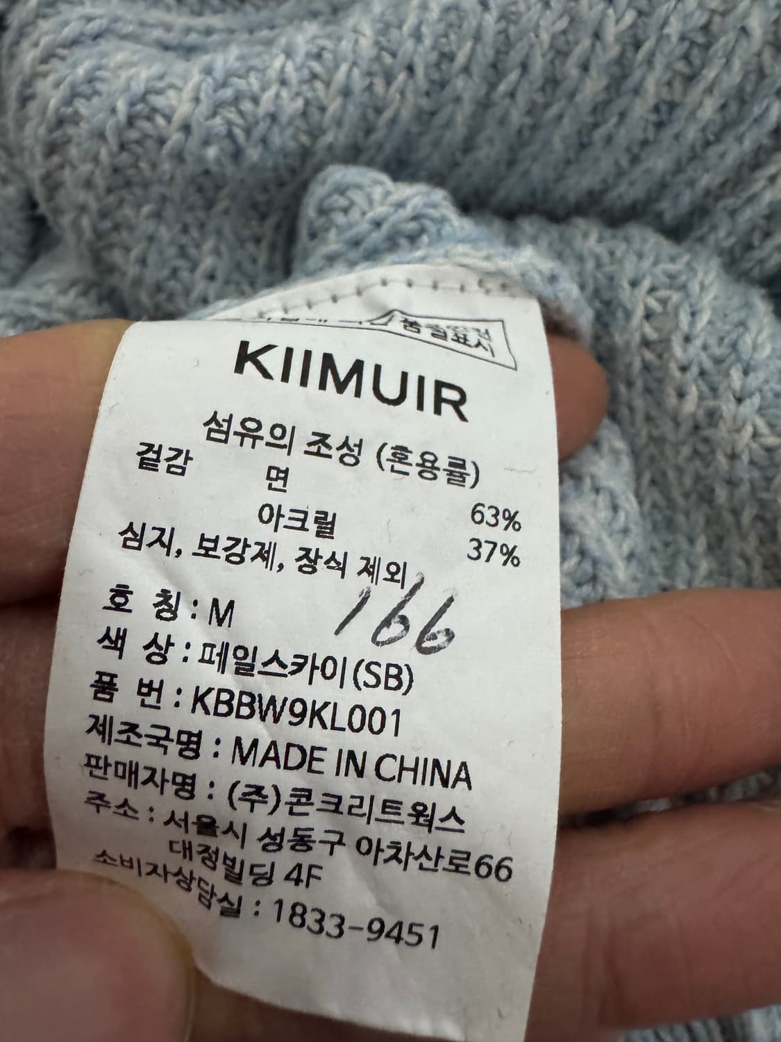 키뮤어 워셔블 오버핏 풀오버 솜사탕 니트 상품이미지4