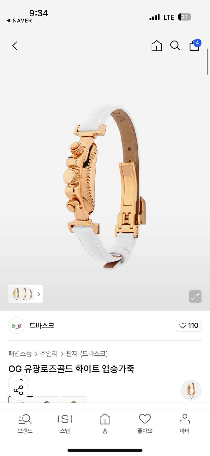 드바스크 OG 유광로즈골드 화이트 앱송가죽 상품이미지1